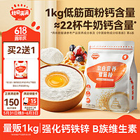 秋田满满 软白营养低筋粉 1kg