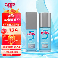  syNeo 除祛腋下臭汗臭 狐臭止汗露