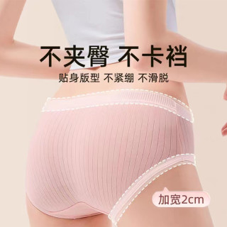 七海秋 一次性内裤 2条装