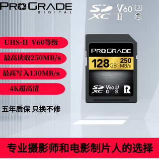  ProGrade Digital/铂格瑞 250M/S SD卡  128GB
