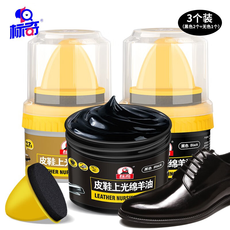 标奇皮鞋油 黑色50ml 自带海绵擦 补色上光鞋蜡绵羊油真皮具保养