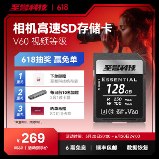 至誉科技Essential系列V60存储卡u3高速相机内存sd卡UHS-IIA7M4/R6二代高速存储卡高速内存卡数据卡