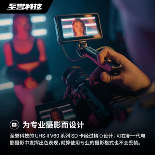 至誉科技Essential系列V60存储卡u3高速相机内存sd卡UHS-IIA7M4/R6二代高速存储卡高速内存卡数据卡