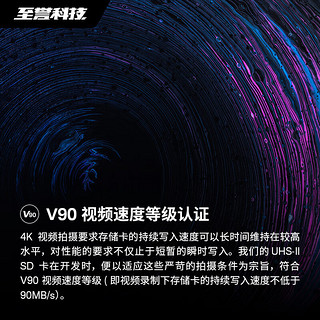 至誉科技Essential系列v90sdxc存储卡u3高速相机内存sd卡UHS-II R50 R10高速内存卡存储内存卡