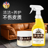 vilosi英国皮革清洁护理剂真皮沙发保养油皮具皮包皮质汽车座椅上光神器