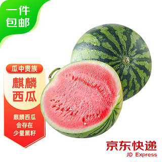 麒麟西瓜 1粒装 单果6-8斤甜瓜 时令水果新鲜西瓜源头直发
