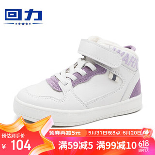 回力（Warrior）童鞋中高帮儿童运动鞋秋冬加绒棉鞋保暖鞋 WZ(TH)-0493 米
