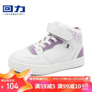 回力（Warrior）童鞋中高帮儿童运动鞋秋冬加绒棉鞋保暖鞋 WZ(TH)-0493 米