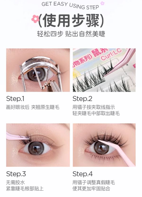 MR.WISH 心愿先生 免胶款动物系列假睫毛 3盒(赠免胶专用镊)