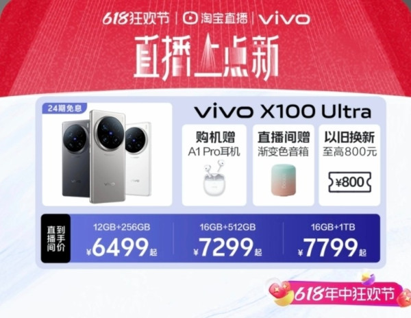 必看促销:淘宝直播618年中狂欢好物闪降,直播间下单享专属赠品~