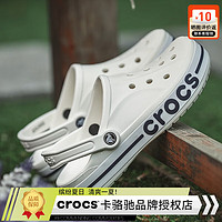 crocs 卡骆驰 洞洞鞋男鞋女鞋 夏季新款户外沙滩运动休闲鞋透气耐磨凉鞋拖鞋 贝雅卡骆班