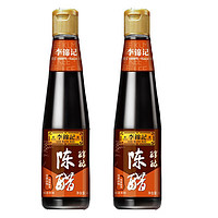 李锦记 醇酿陈醋 410ml*2瓶