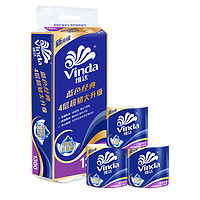 今日必买：Vinda 维达 有芯卷纸 蓝色经典4层130克*10卷 加厚 卫生纸卷筒纸