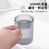 88VIP：Edo漱口杯北欧轻奢洗漱杯洗漱杯家用简约塑料牙具牙缸刷牙杯杯子