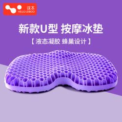 HELLOLEIBOO 徕本 2024新款U型按摩蜂窝凝胶坐垫夏季(塑臀护尾椎、蜂窝透气、Q弹柔软)