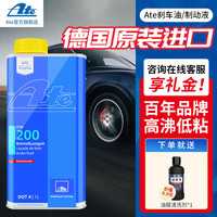 Ate刹车油汽车德国全合成制动液摩托车离合器油 DOT4 TYP200 竞技款 1升装
