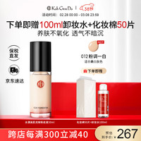江原道Koh Gen Do全新水漾美肌养肤粉底液持妆自然水润轻薄裸妆38 012色 30ml