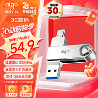 爱国者（aigo）Type-C 手机U盘 U353 高速两用 双接口U盘 USB3.2 OTG 安卓苹果笔记本电脑通用优盘 128G