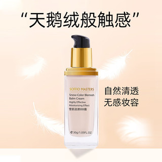 索菲欧（SOFFIO）粉底液持久不脱妆bb霜干皮隔离防水三合一控油巨遮瑕保湿提亮粉霜