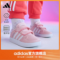 adidas阿迪达斯BREAKNET I男女婴童板鞋运动鞋GZ7648