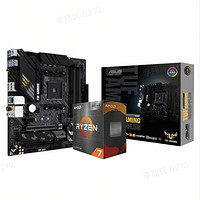 百億補貼：ASUS 華碩 TUF GAMING B550M-PLUS D4主板+R7-5700X3D 處理器 板U套裝