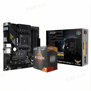 TUF GAMING B550M-PLUS D4主板+R7-5700X3D 处理器 板U套装