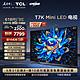 TCL 85T7K 85英寸 Mini LED 800分区 XDR 1600nits QLED量子点 超薄 4K 平板电视机