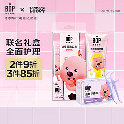 BOP 波普专研 &Loopy联名礼盒漱口水口喷牙线口腔清新护理尝鲜礼盒