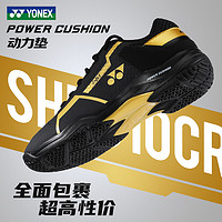 YONEX 尤尼克斯 中性羽毛球鞋 SHB-610WCR-184 黑金 40