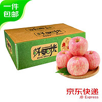 QUXIANYU 趣鲜语 烟台红富士苹果 净重5斤礼盒装 果径80mm 当季新鲜苹果 源头直发
