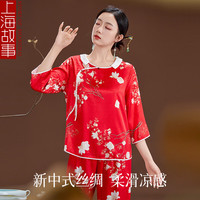 上海故事(STORYOFshanghai)母亲节礼物实用中式国风妈妈睡衣春秋带胸垫家居服生日礼品礼盒装