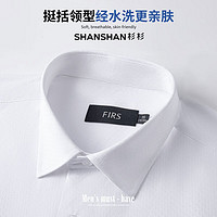 杉杉（SHANSHAN）含棉短袖衬衫男夏季易打理透气男士衬衣商务休闲通勤职业正装Q 白色 42