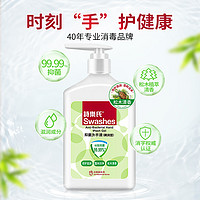 Swashes 诗乐氏 [诗乐氏]稠润型洗手液抑菌家用按压瓶除菌杀菌保湿不伤手500ml