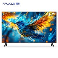 FFALCON 雷鳥 鵬6 24款 電視機55英寸 120Hz動態加速 高色域