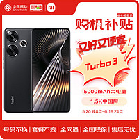Xiaomi 小米 Redmi 红米 Turbo 3 5G智能手机 12G+512G