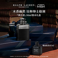 RALPH LAUREN 拉夫勞倫 俱樂部香水系列木質調香氛禮物送男友