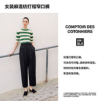 UNIQLO 优衣库 合作款/女装麻混纺打褶窄口裤/休闲470937