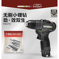 WORX 威克士 12v无刷锂电钻WE210送批头盒