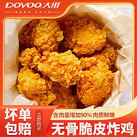 百亿补贴：大用 6袋装无骨脆皮炸鸡块原味韩式炸鸡 300g×6 袋