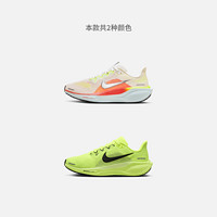 5日9点：NIKE 耐克 官方 NIKE PEGASUS 41 女子公路跑步鞋 FD2723