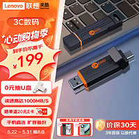 来酷Lecoo联想 256G手机电脑两用适用苹果15 USB3.2高达1000MB/S Type-C双接口金属优盘 KU220plus系列