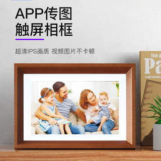 金陵声宝电子相册 数码相框 电子相框可触屏智能相框照片视频音乐播放器婚礼摆台展示墙16G 深胡桃木 