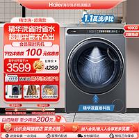 Haier 海尔 10kg全自动家用洗烘一体变频滚筒洗衣机超薄平嵌59