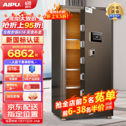 艾谱 保险柜 高1.2米家用密码指纹保险箱 办公收纳大型保管箱 全钢新国标智能WIFI 博睿棕 1.2米棕