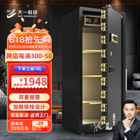 大一2024 保险柜家用45cm办公家用小型指纹密码保险箱单门大型保管箱保险箱 1.5米单门指纹款 + 远程授权（下单备注颜色）