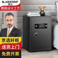 黑石保险柜 高55cm家用小型电子密码保险箱防盗柜入衣柜保管箱