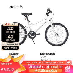 迪卡侬 RIVERSIDE 钢制车架混合路面自行车 20寸 白色