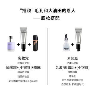  U/2/B 毛孔隐形 妆前乳液  25ml