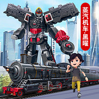 LDCX 靈動創想 靈動列車超人黑曜機器人高鐵復興號天焰變形玩具火車二合體金剛男