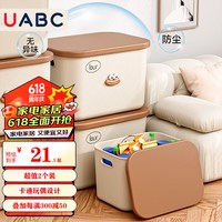 uabc【2件装】收纳箱桌面杂物零食玩具收纳盒家用带盖大容量储物箱子 特大号【高款2个装-带盖】 送卡通立体贴纸张